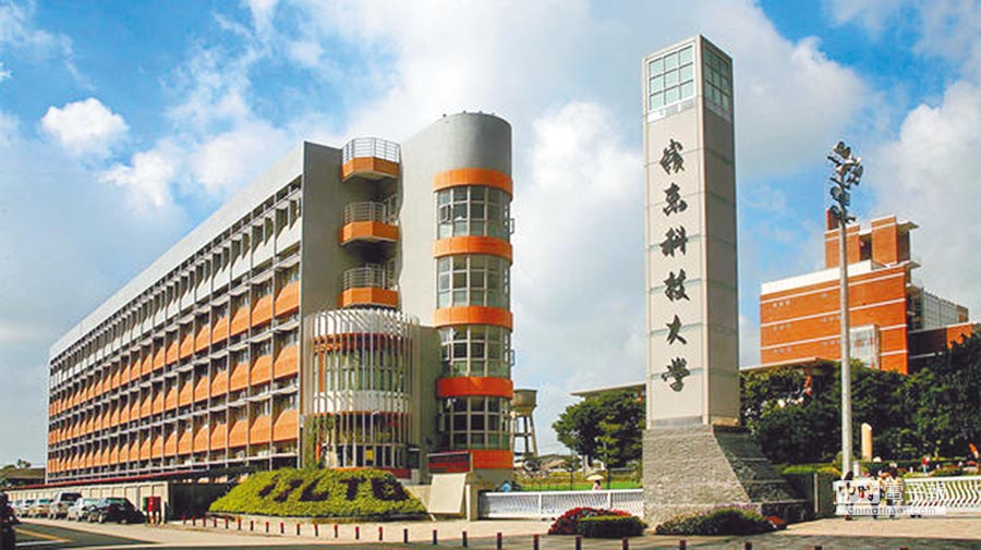 Ling Tung University of Science and Technology
